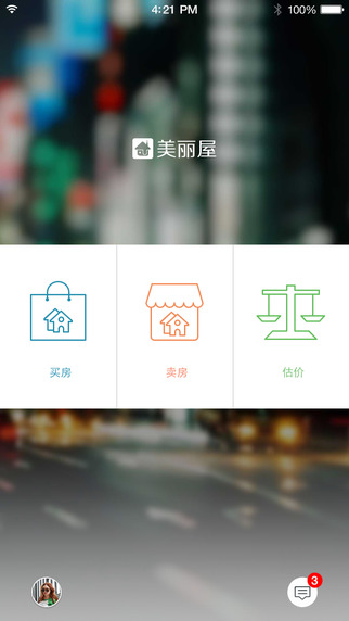 美麗屋iphone版 v2.2.0 蘋(píng)果版 0