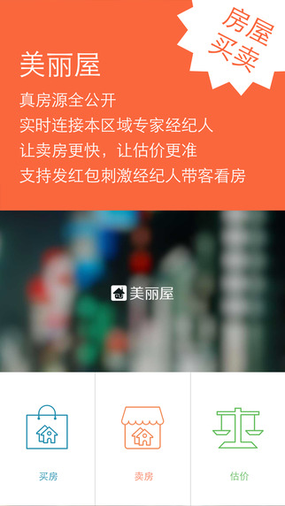 美麗屋iphone版 v2.2.0 蘋(píng)果版 3