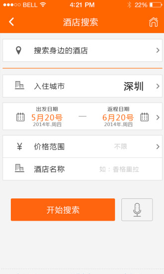 芒果旅游網(wǎng) v5.3.11 安卓版 0