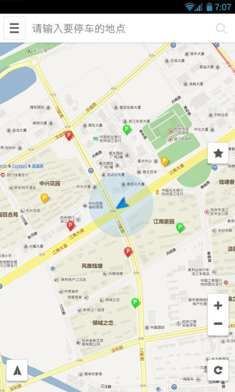 易停車 v2.3.3 安卓版 1