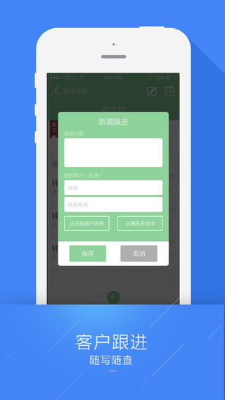 隨手房ios下載