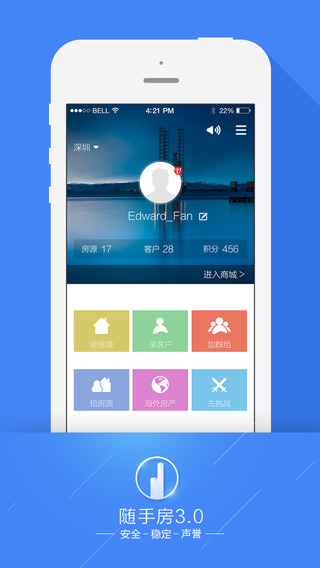 隨手房iphone版 v3.0.8 蘋果版 0