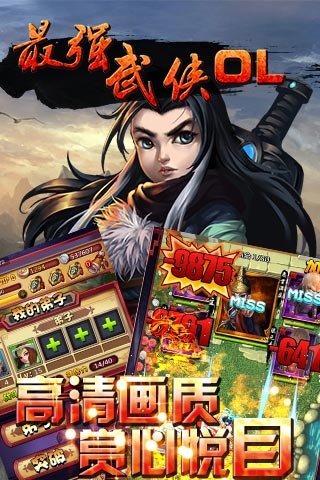 最強(qiáng)武俠OL