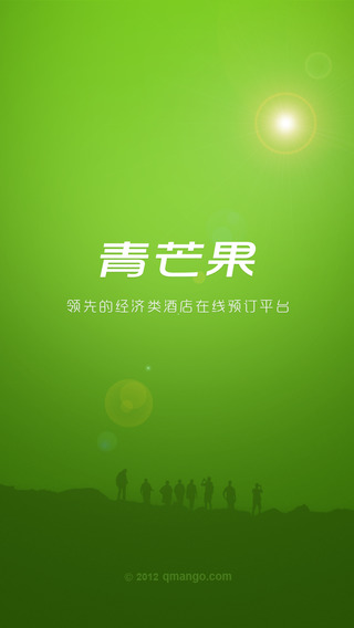青芒果酒店預(yù)訂iPhone版 v5.1.6 蘋果手機(jī)版 3