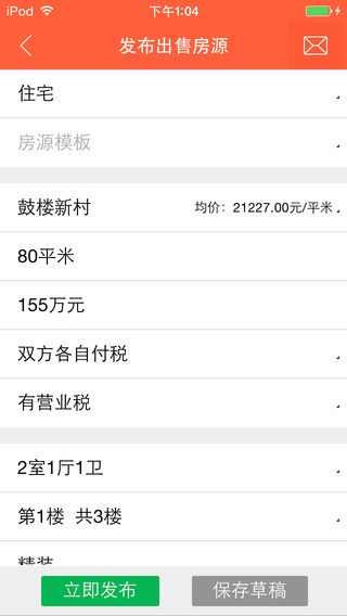 南京365租售寶iphone版 v4.2.36 蘋果版 0
