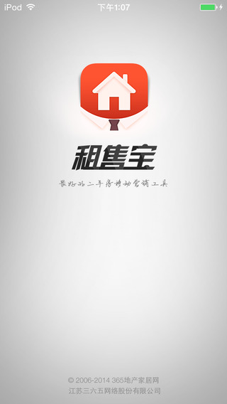 南京365租售寶iphone版 v4.2.36 蘋果版 2