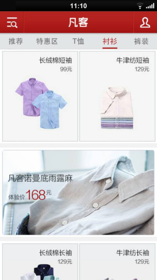 凡客誠品官方下載