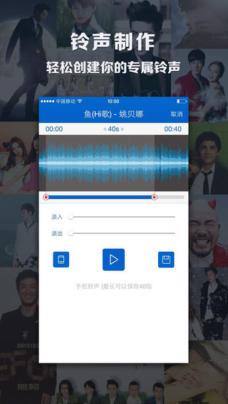 最美鈴聲iPhone版 v1.3 蘋果版 2
