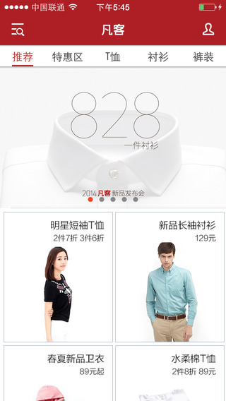 凡客誠品iphone版 v6.0.7 官方ios版 0