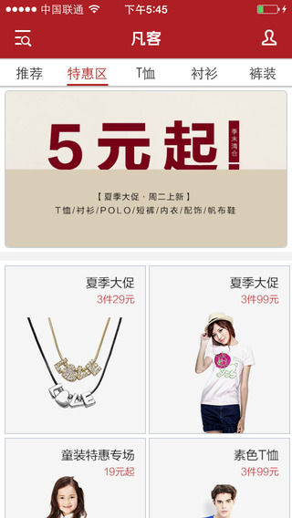 凡客誠品iphone版 v6.0.7 官方ios版 2
