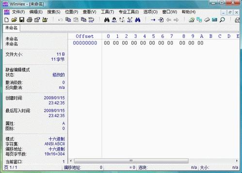 winhex-winhex中文版下載-winhex漢化修改版