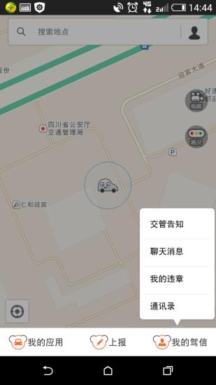 熊貓駕信ios版 v6.5.4 官方iphone版 1