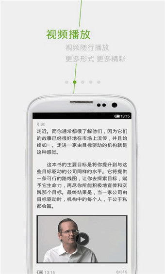 樂閱 v2.1.7 安卓版 1
