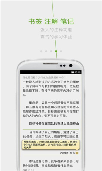 樂閱電腦版 官方pc版_附電腦版安裝方法 1