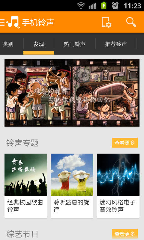 好鈴聲 v2.2.2 安卓版_原手機(jī)鈴聲 0