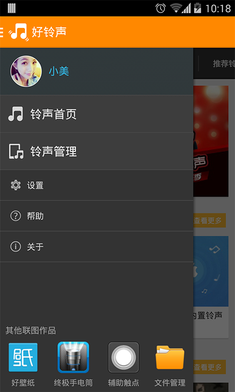 好鈴聲 v2.2.2 安卓版_原手機(jī)鈴聲 2