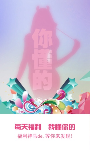 蜜桃鬧鐘 v2.0.0.5 安卓版 3
