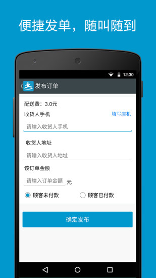達(dá)達(dá)商家 v3.13.4 安卓版 0