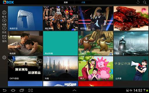 cbox央視影音hd最新版 v7.9.3 安卓版 3