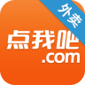 點我吧外賣