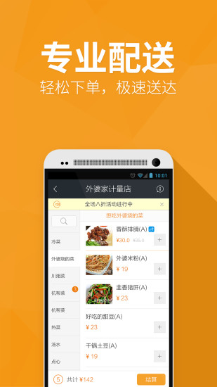 點我吧外賣 v4.2.5 安卓版 0
