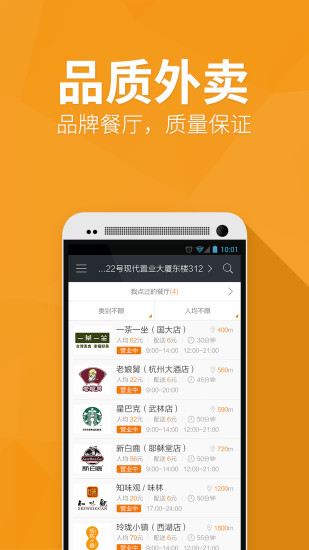 點我吧外賣 v4.2.5 安卓版 3