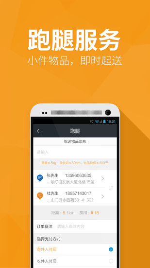 點我吧外賣 v4.2.5 安卓版 2