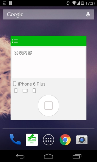 說說小助手(QQ空間尾巴修改) v1.2.1 安卓版 1