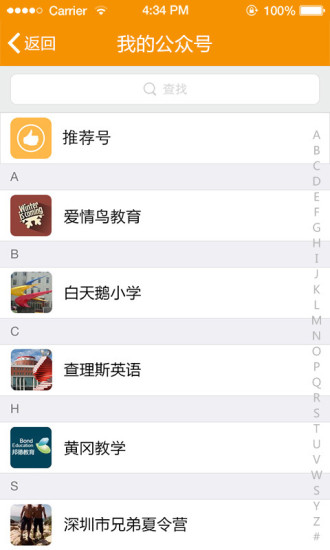 班班手機(jī)客戶(hù)端 v5.5 安卓版 2