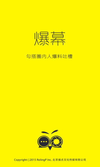 轉(zhuǎn)轉(zhuǎn)秀(3D攝影美拍相機(jī)) v2.4.2.0  安卓版_爆幕 0