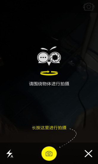 轉(zhuǎn)轉(zhuǎn)秀(3D攝影美拍相機(jī)) v2.4.2.0  安卓版_爆幕 1