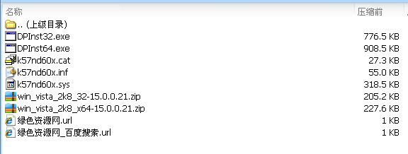 博通bcm57788網(wǎng)卡驅(qū)動 for xp 免費(fèi)版 0