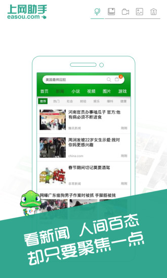 上網(wǎng)助手 v4.4.0 安卓版_手機(jī)客戶端 0