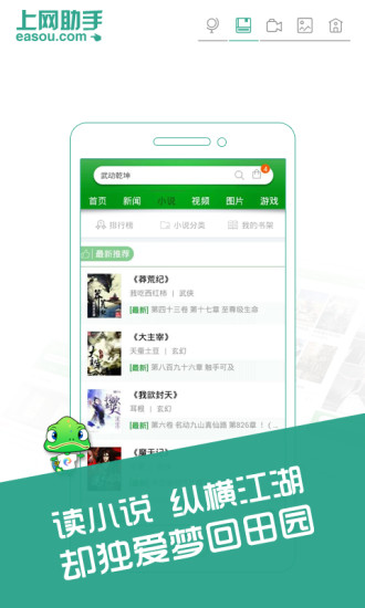 上網(wǎng)助手 v4.4.0 安卓版_手機(jī)客戶端 1