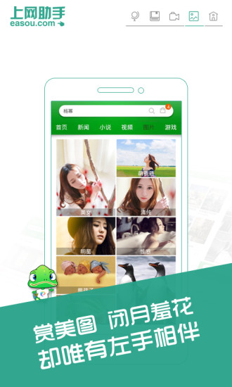 上網(wǎng)助手 v4.4.0 安卓版_手機(jī)客戶端 3