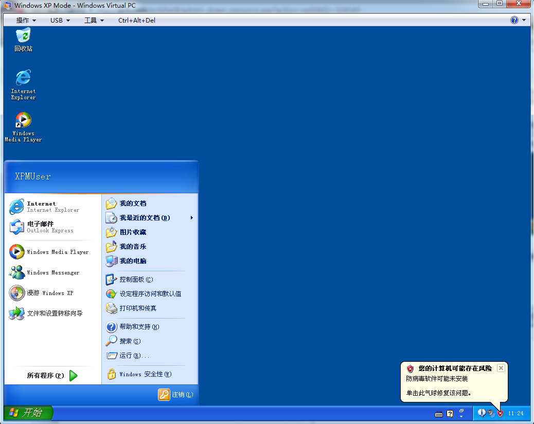 windows xp mode 64位官方簡體中文版 0