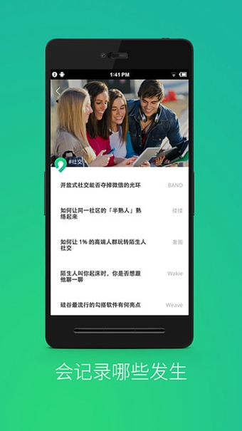 一問 v0.9.8 安卓版 2
