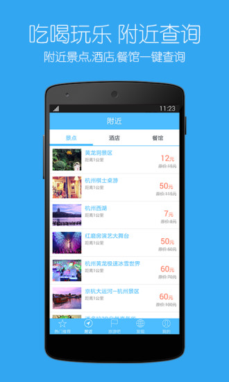 景點特價門票app