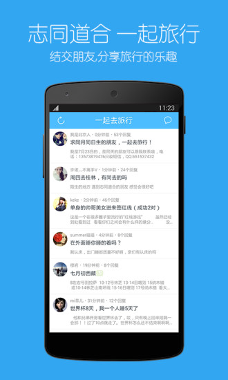 景點特價門票 v1.7.2 安卓版 3