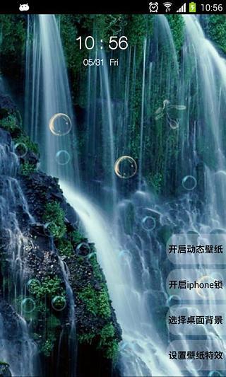 3d風(fēng)景瀑布動(dòng)態(tài)壁紙 v7.0 安卓版 0