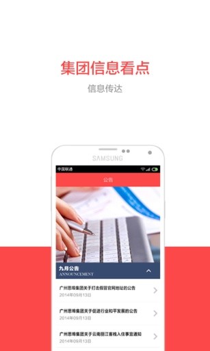 手機(jī)思埠 V2.3.1.150211 安卓版 1