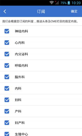 醫(yī)客 醫(yī)客下載