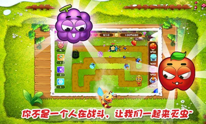 保衛(wèi)南瓜2015 v1.0.2 安卓版 3