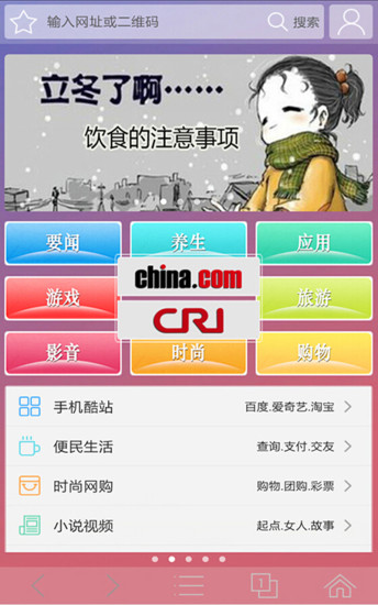中華瀏覽器 v2.8.6.5 安卓版 1