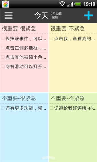 高效Todo電腦版 官方版_附電腦版安裝方法 0