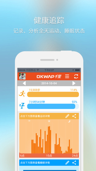 千里手環(huán) v1.940 安卓版 0
