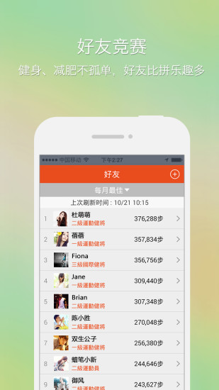 千里手環(huán) v1.940 安卓版 3