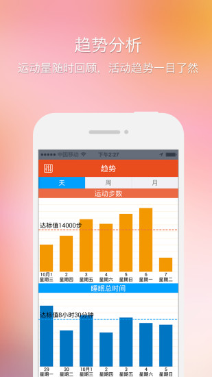 千里手環(huán) v1.940 安卓版 2