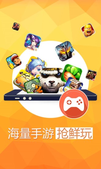 蝸牛移動免商店客戶端 v7.6 官方安卓版 0