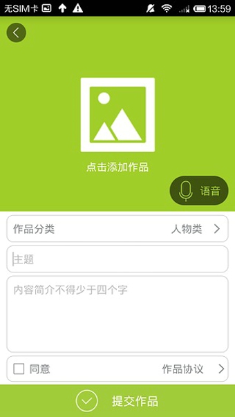 首度攝影 v2.6.1 安卓版 3
